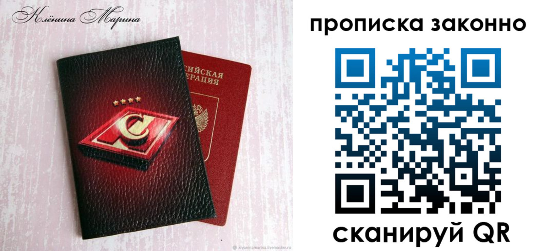 пропишу в квартире в Оленегорске