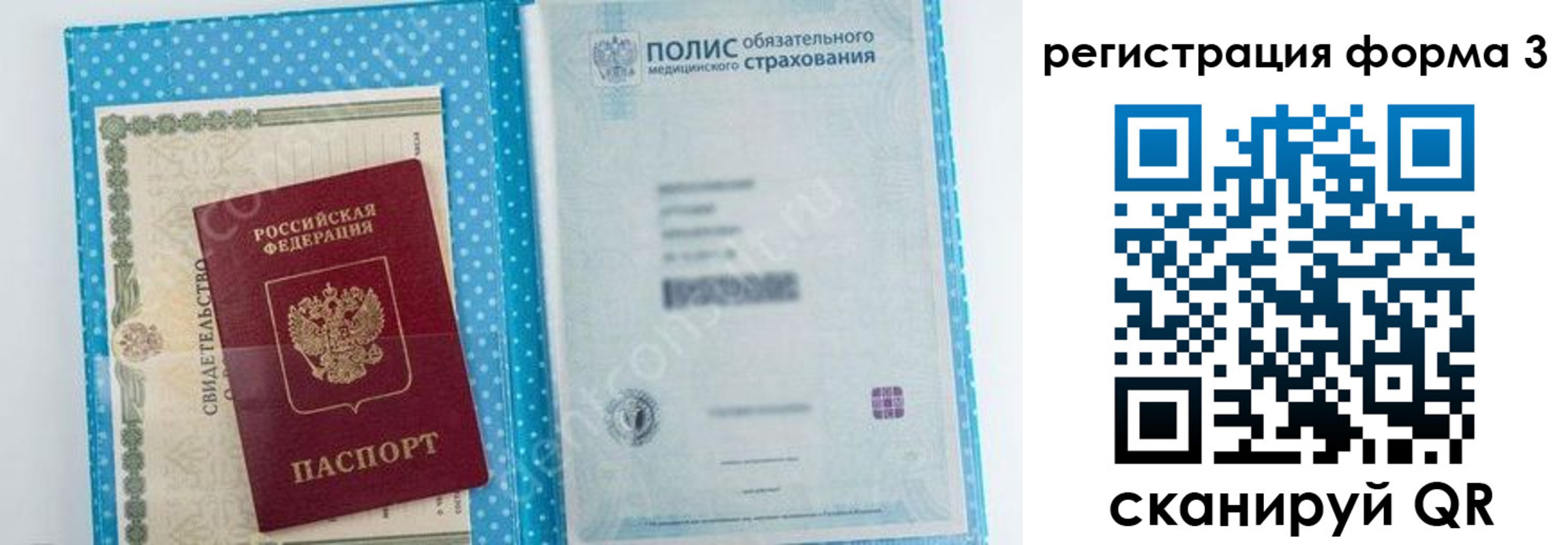 прописка паспорт в Оленегорске