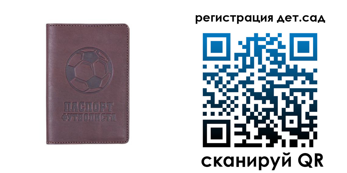 прописка 2025 в Оленегорске
