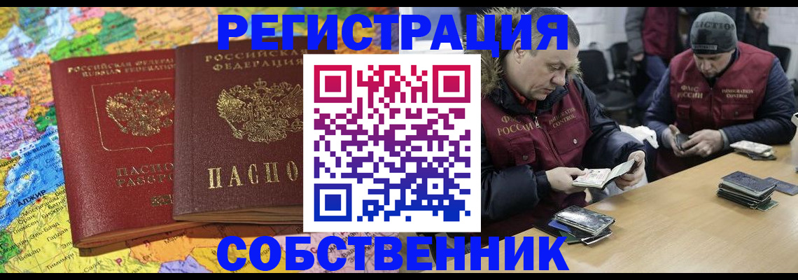 где прописаться в Оленегорске